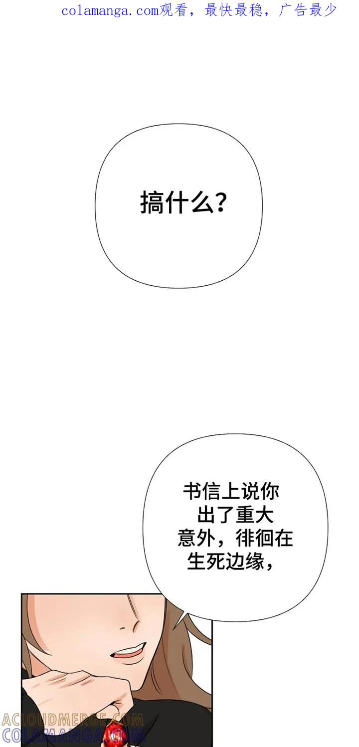 《这个乙游不对劲》第7章：她怎么在这 第1页
