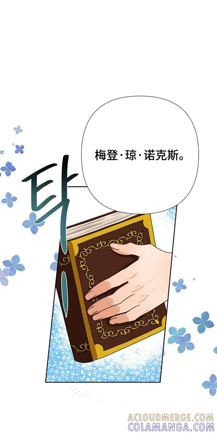 《这个乙游不对劲》第7章：她怎么在这 第21页