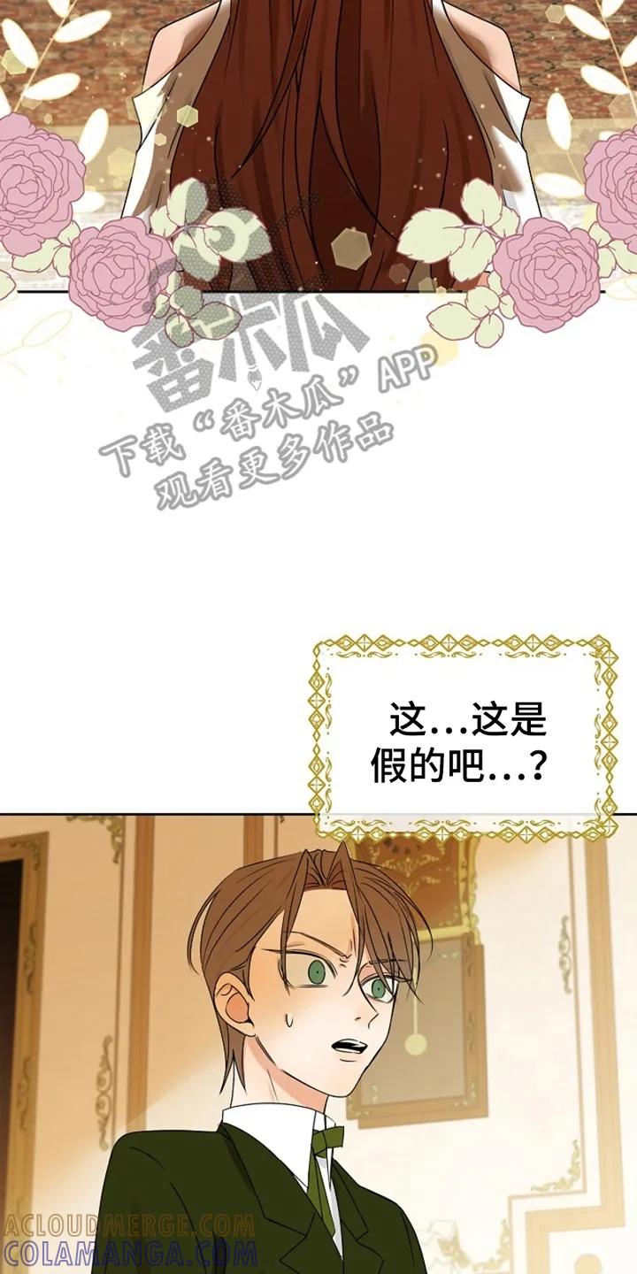 《这个乙游不对劲》第7章：她怎么在这 第29页