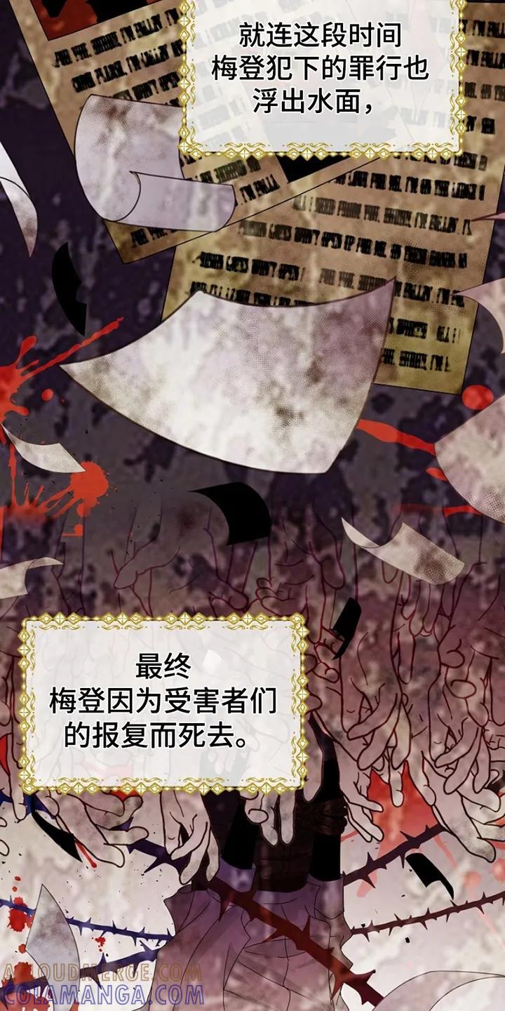 《这个乙游不对劲》第8章：化装舞会 第19页