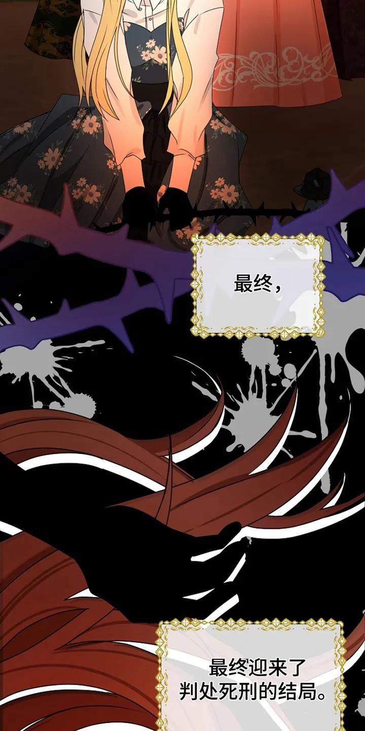 《这个乙游不对劲》第8章：化装舞会 第10页
