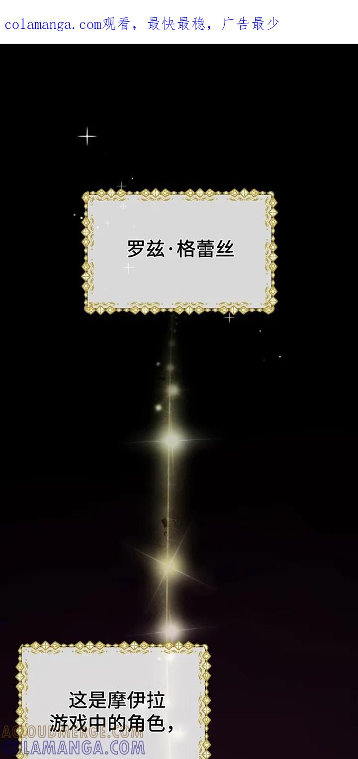 《这个乙游不对劲》第8章：化装舞会 第1页