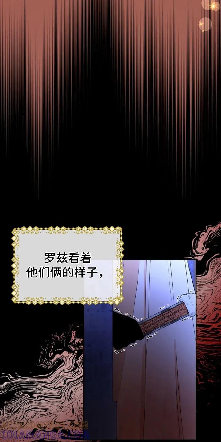 《这个乙游不对劲》第8章：化装舞会 第7页