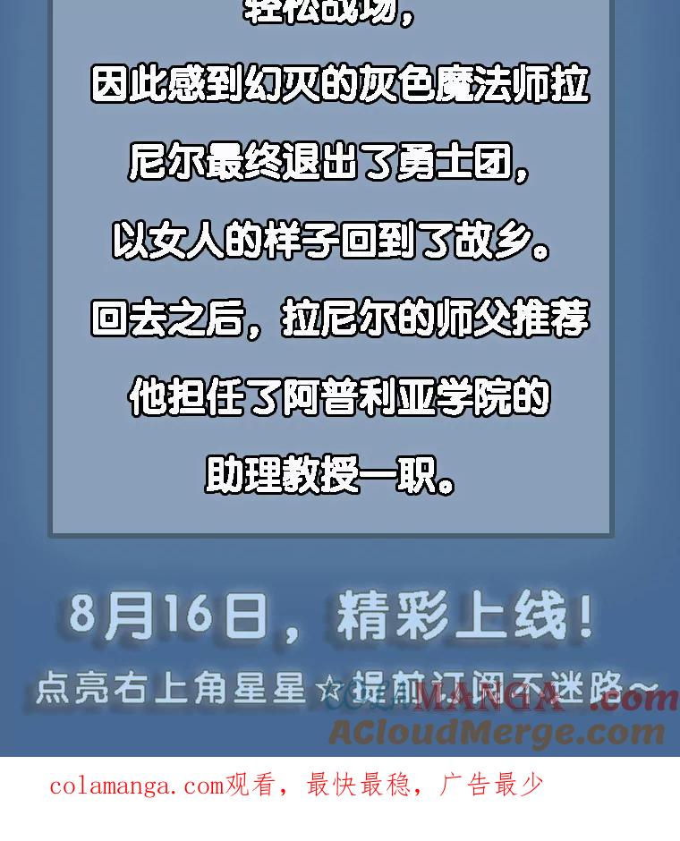 《这个勇士我不干了》新作来袭 第3页