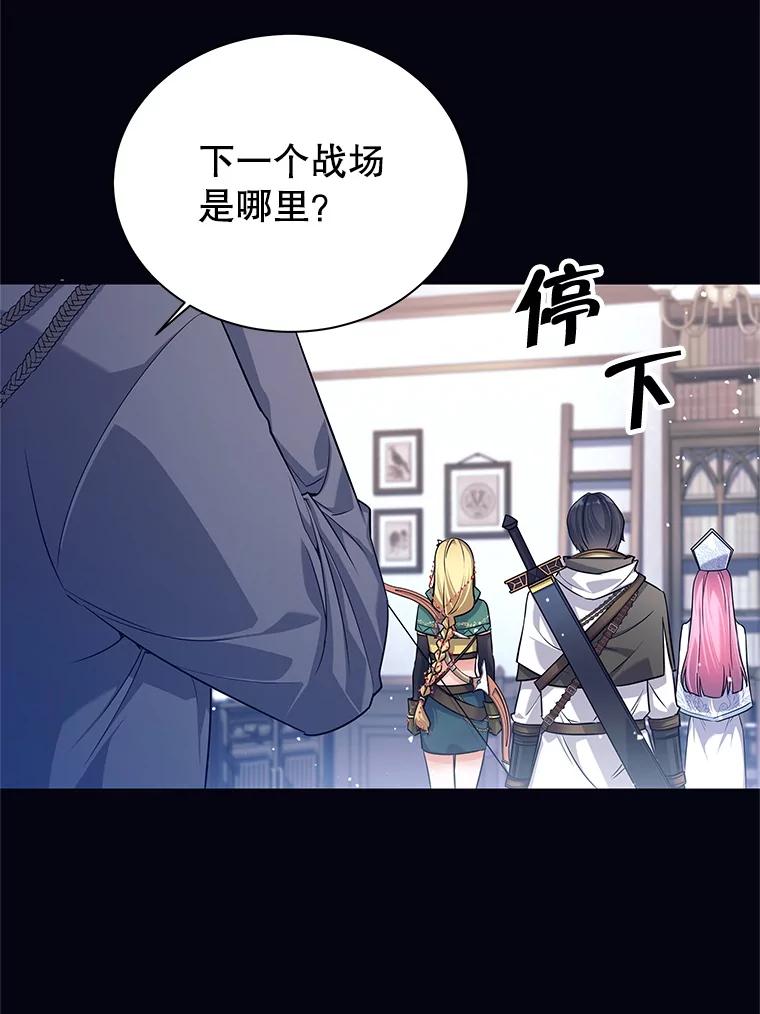 《这个勇士我不干了》1.退出勇士团 第90页