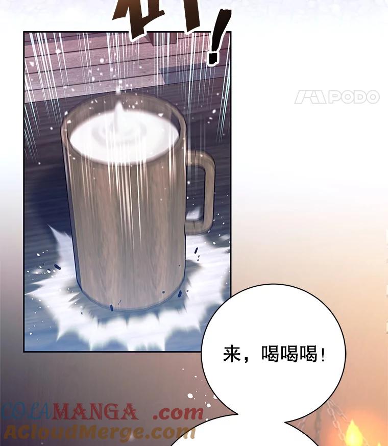 《这个勇士我不干了》1.退出勇士团 第5页