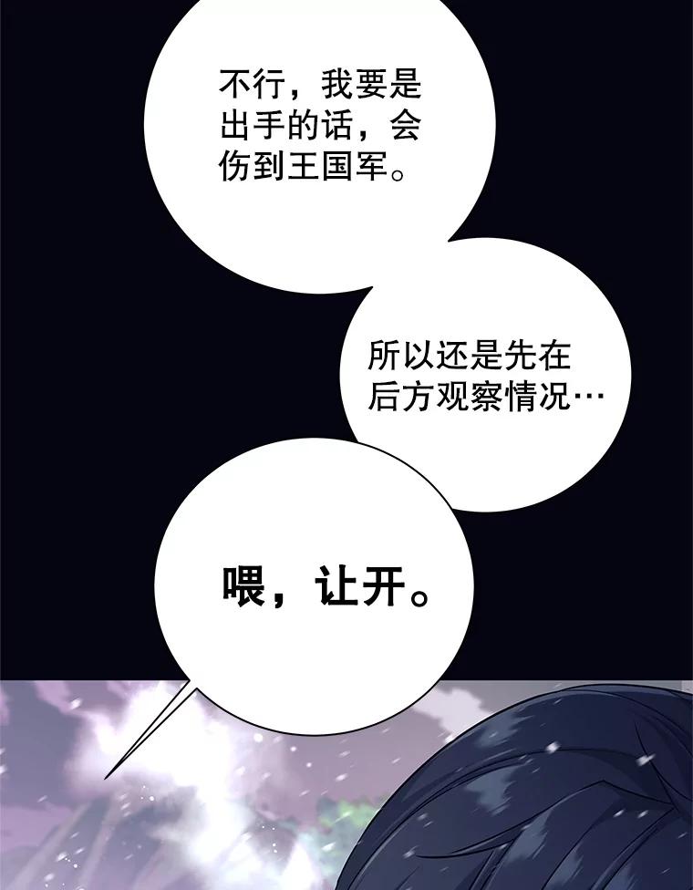 《这个勇士我不干了》1.退出勇士团 第40页