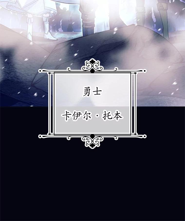 《这个勇士我不干了》1.退出勇士团 第35页