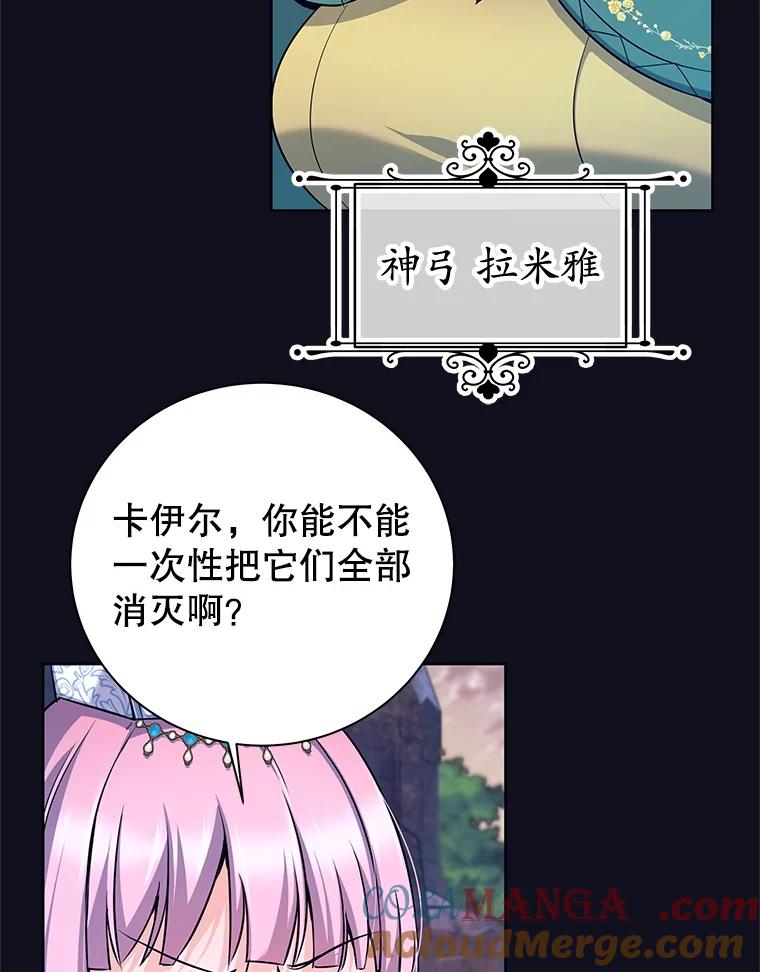 《这个勇士我不干了》1.退出勇士团 第37页