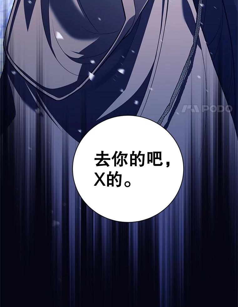《这个勇士我不干了》1.退出勇士团 第131页