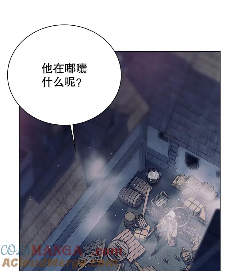 《这个勇士我不干了》1.退出勇士团 第109页