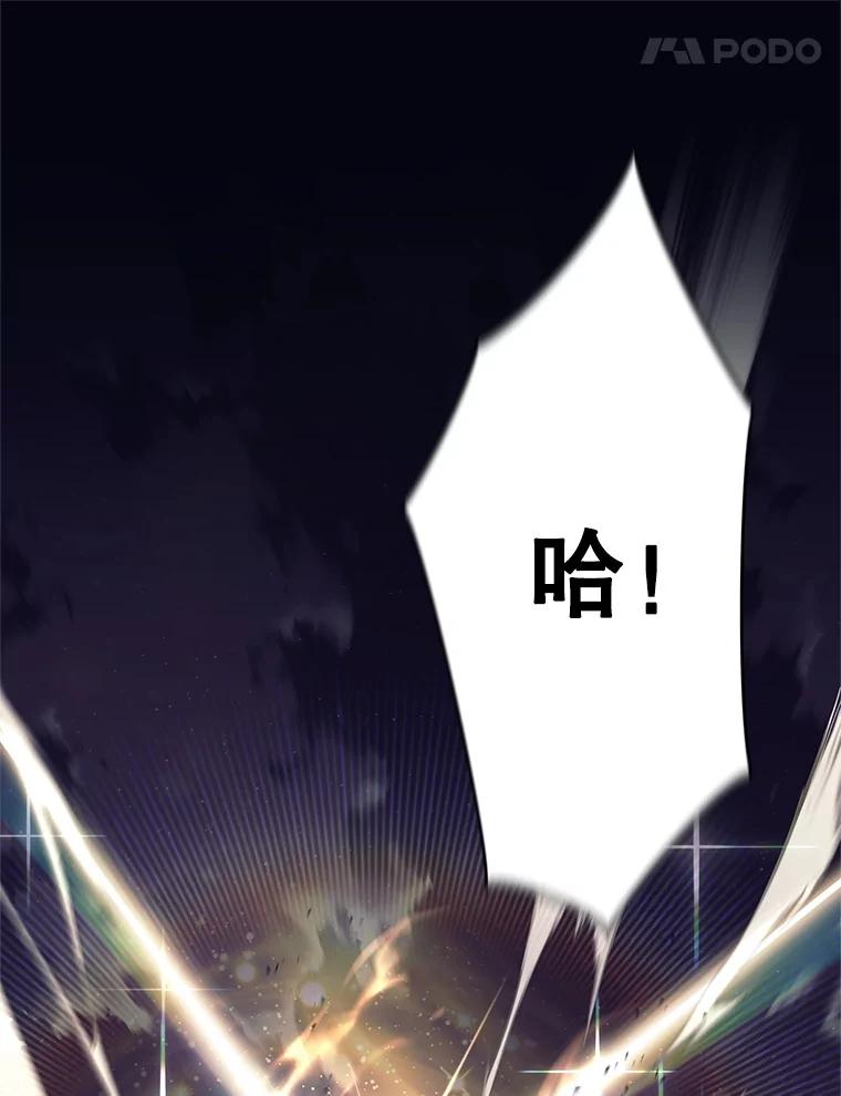《这个勇士我不干了》1.退出勇士团 第75页