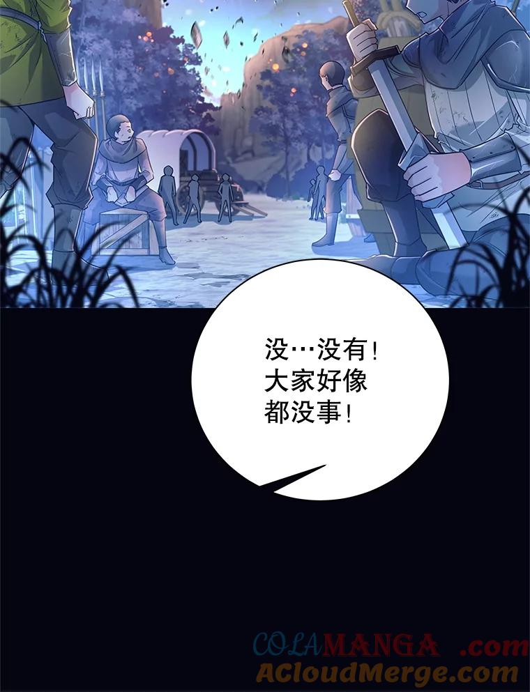 《这个勇士我不干了》1.退出勇士团 第57页