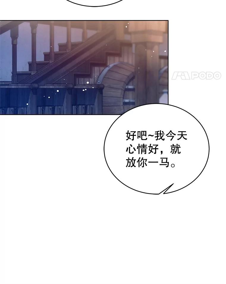 《这个勇士我不干了》1.退出勇士团 第12页