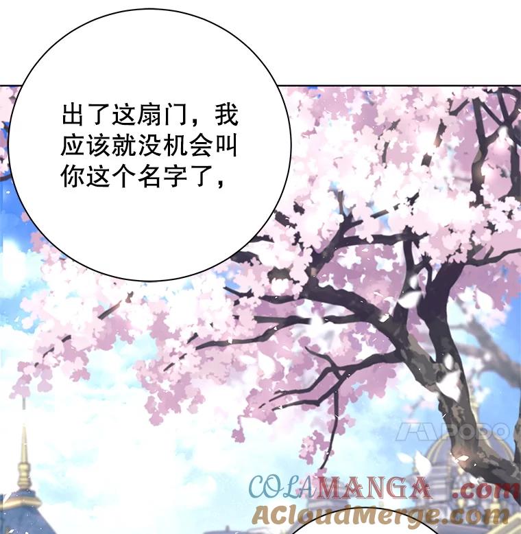 《这个勇士我不干了》1.退出勇士团 第141页