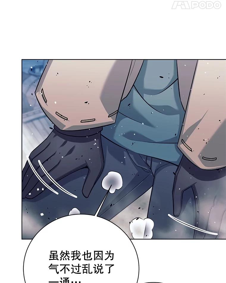 《这个勇士我不干了》1.退出勇士团 第114页