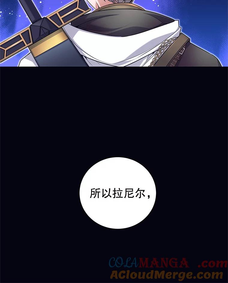 《这个勇士我不干了》1.退出勇士团 第97页