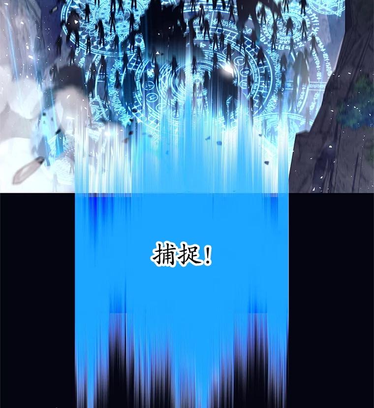 《这个勇士我不干了》1.退出勇士团 第52页