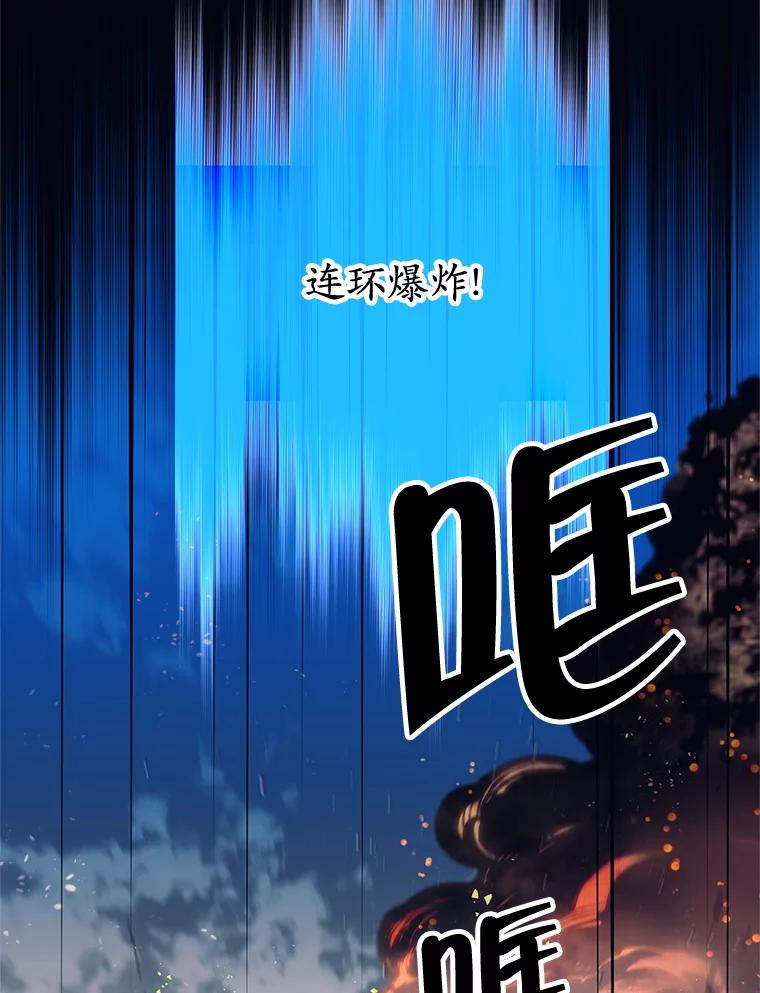 《这个勇士我不干了》1.退出勇士团 第55页