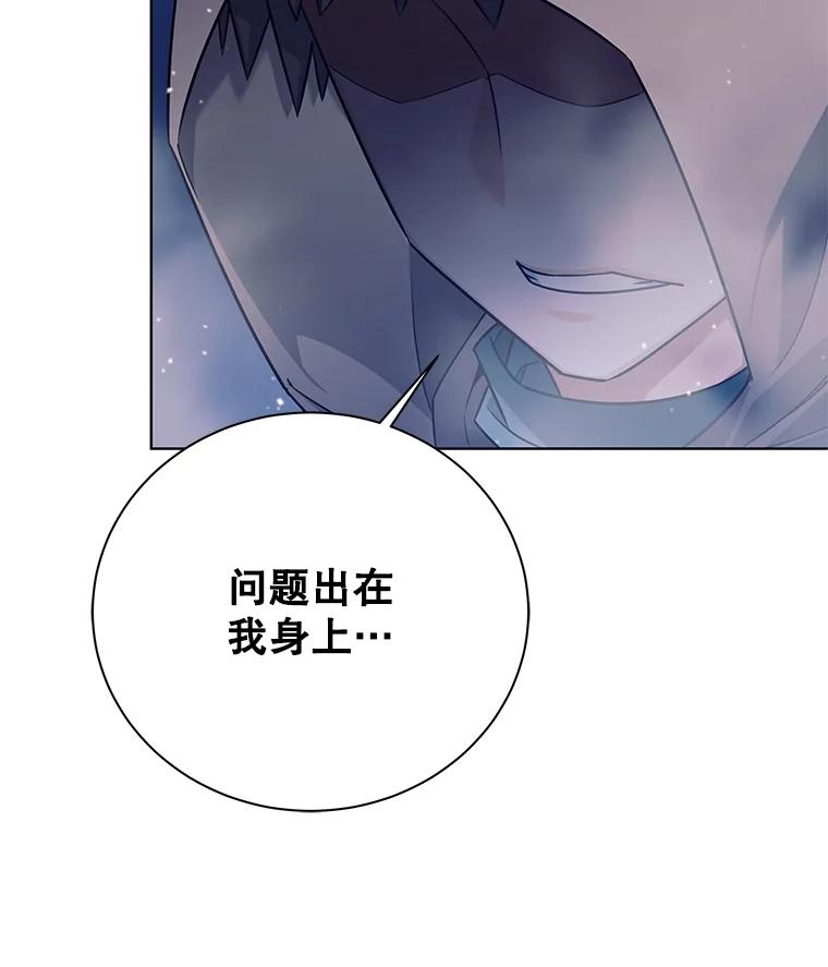《这个勇士我不干了》1.退出勇士团 第108页