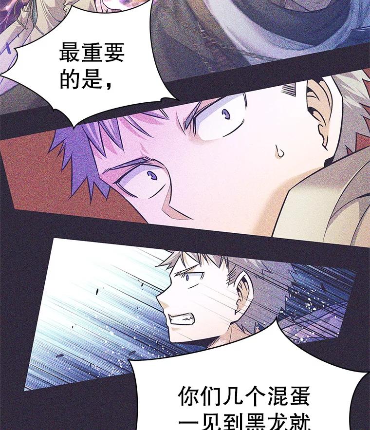 《这个勇士我不干了》1.退出勇士团 第120页