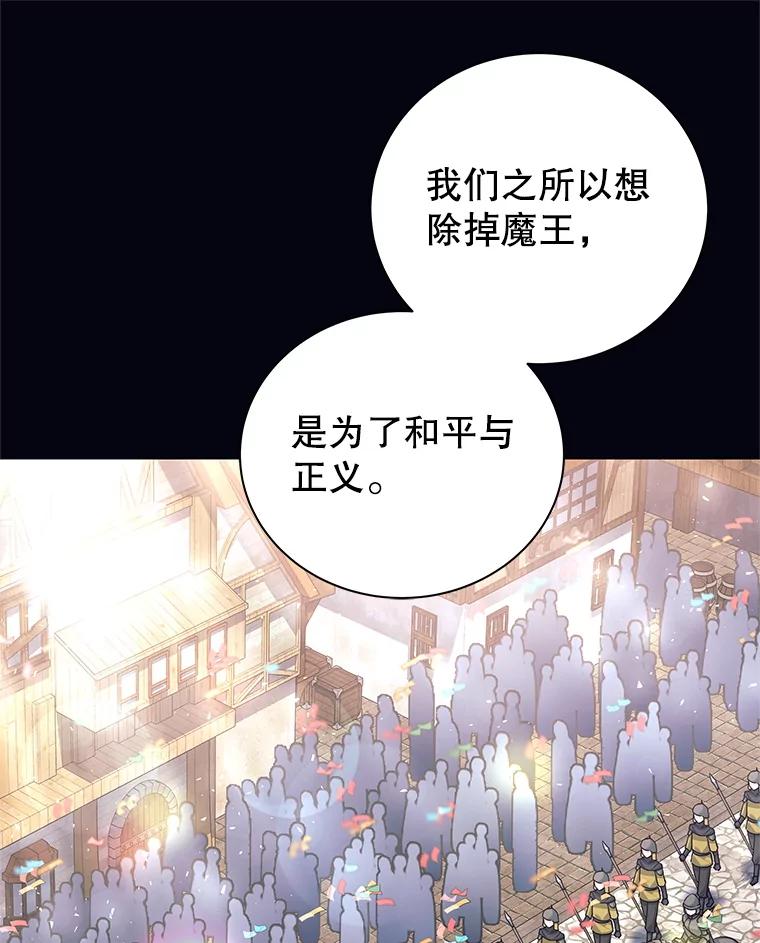 《这个勇士我不干了》1.退出勇士团 第94页