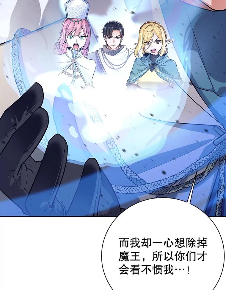 《这个勇士我不干了》1.退出勇士团 第126页