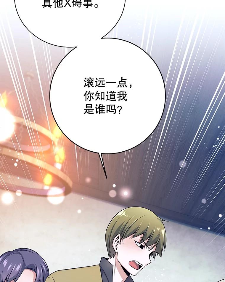 《这个勇士我不干了》1.退出勇士团 第10页