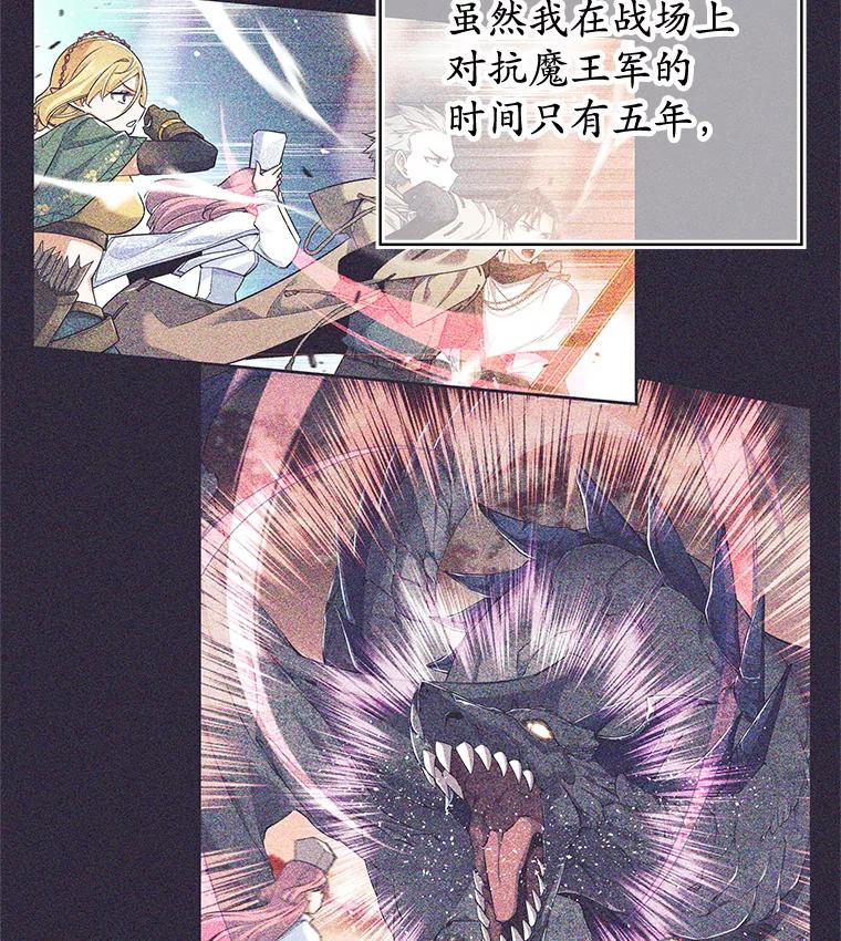 《这个勇士我不干了》1.退出勇士团 第147页