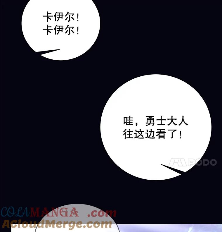《这个勇士我不干了》1.退出勇士团 第85页
