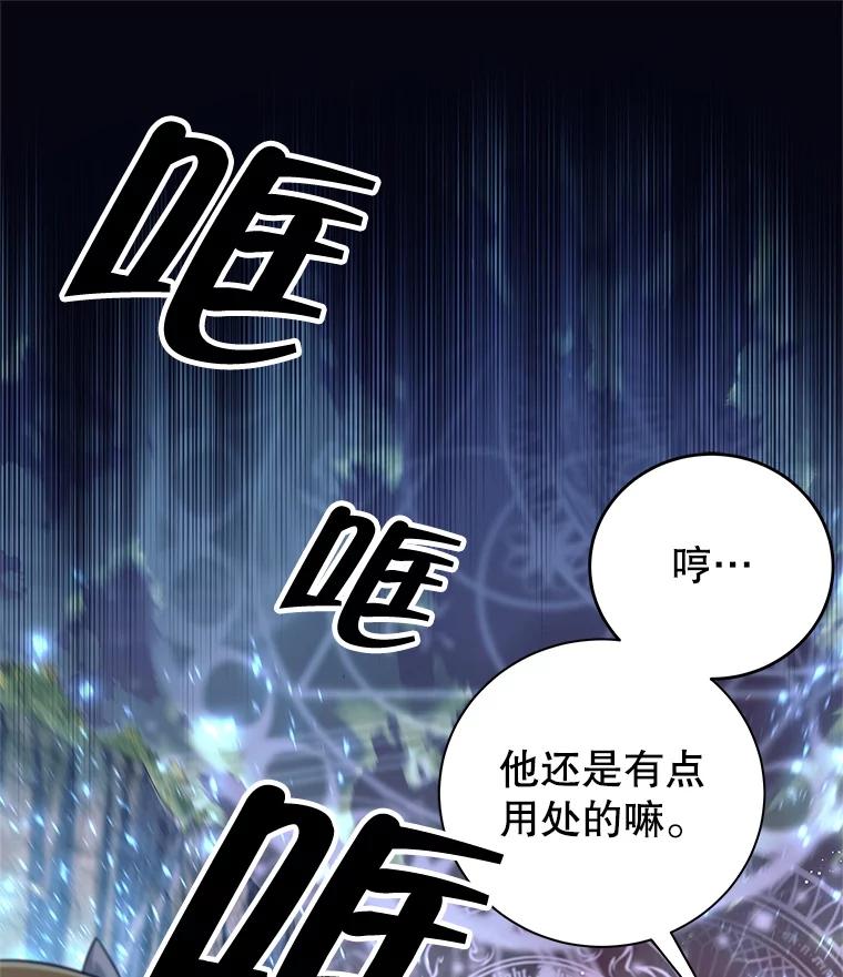 《这个勇士我不干了》1.退出勇士团 第62页