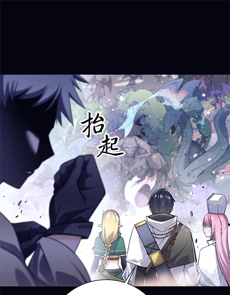 《这个勇士我不干了》1.退出勇士团 第39页