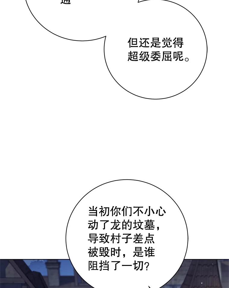 《这个勇士我不干了》1.退出勇士团 第115页