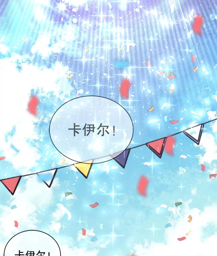 《这个勇士我不干了》1.退出勇士团 第80页