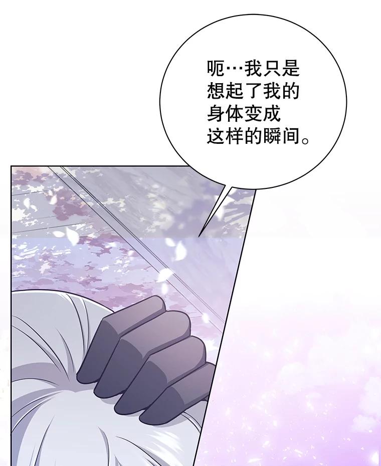 《这个勇士我不干了》1.退出勇士团 第135页