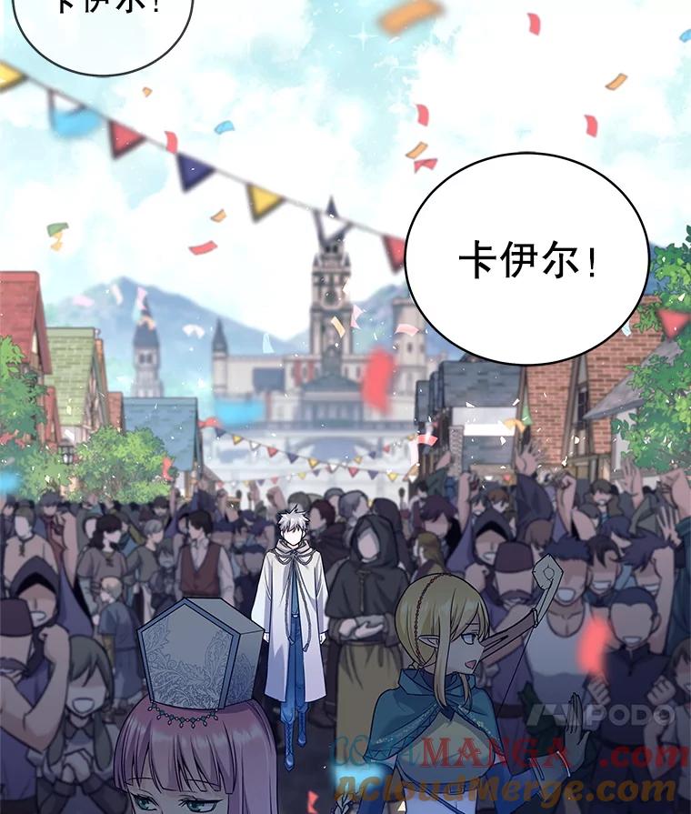 《这个勇士我不干了》1.退出勇士团 第81页
