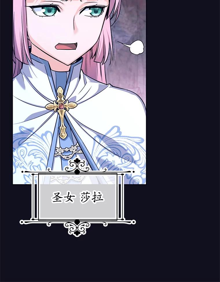 《这个勇士我不干了》1.退出勇士团 第38页