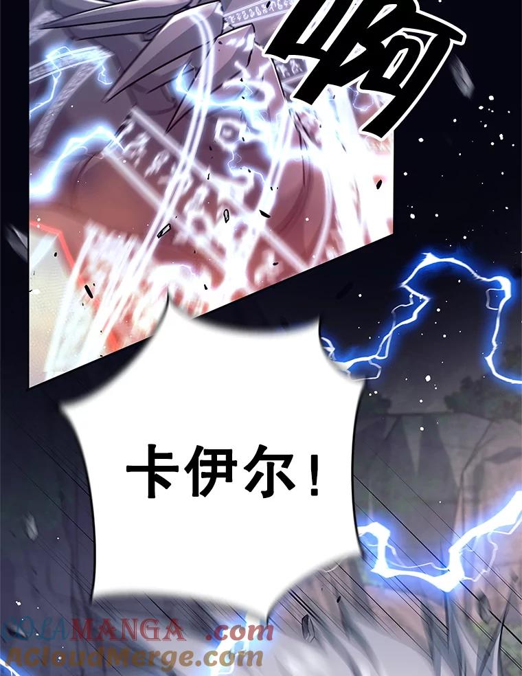 《这个勇士我不干了》1.退出勇士团 第73页