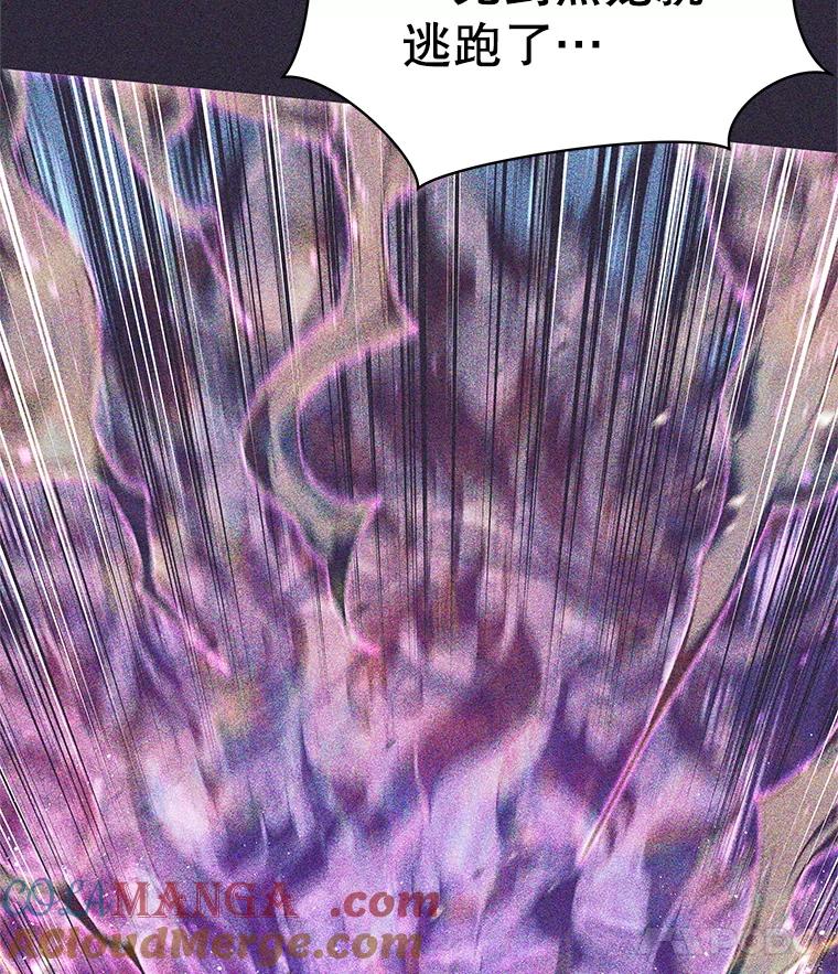 《这个勇士我不干了》1.退出勇士团 第121页