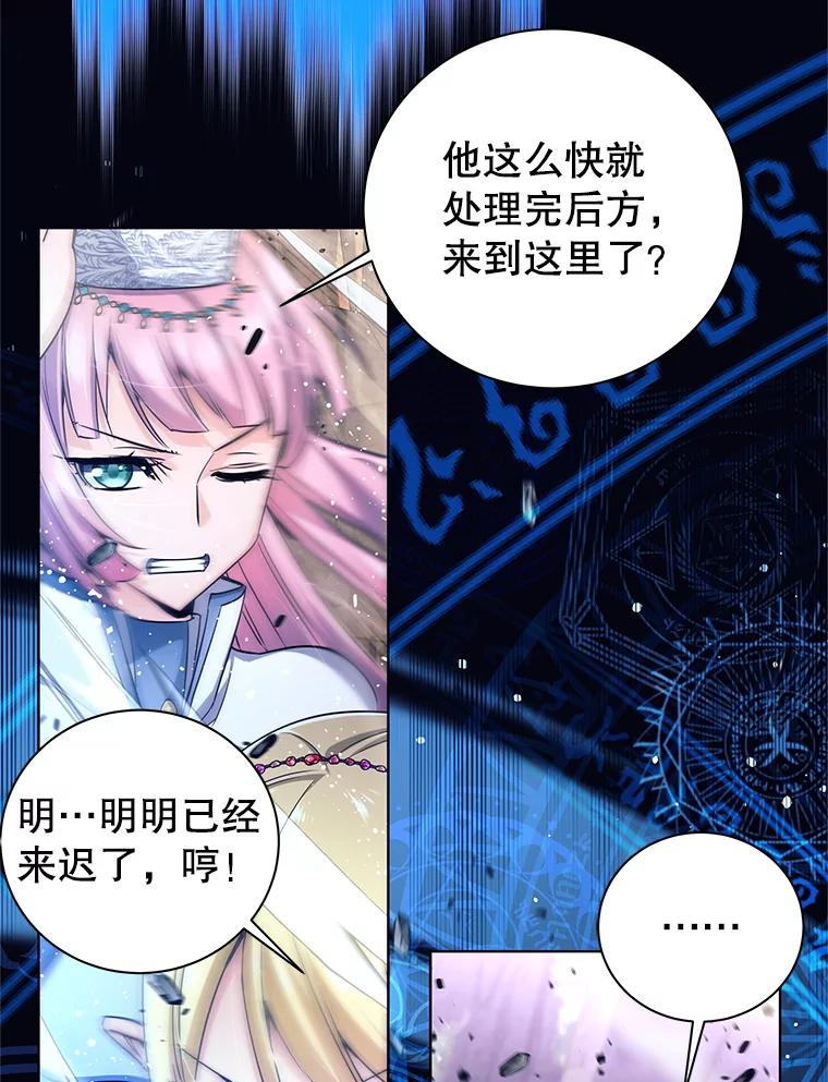 《这个勇士我不干了》1.退出勇士团 第47页