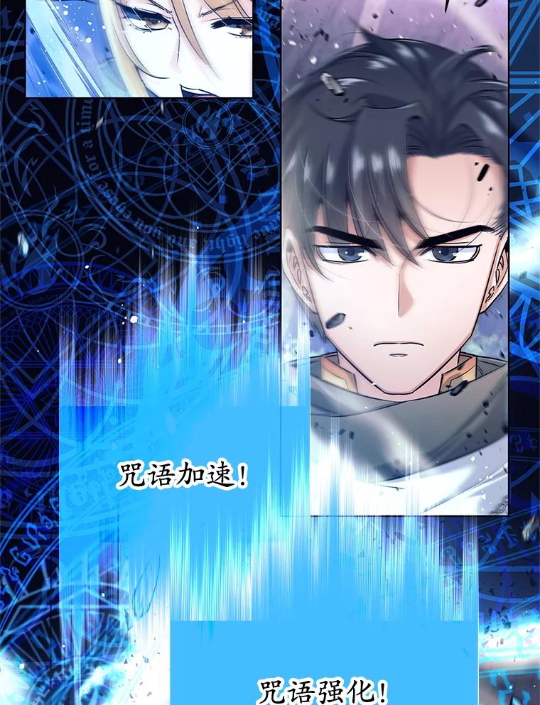 《这个勇士我不干了》1.退出勇士团 第48页