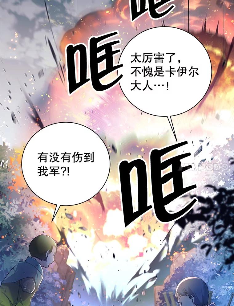 《这个勇士我不干了》1.退出勇士团 第56页