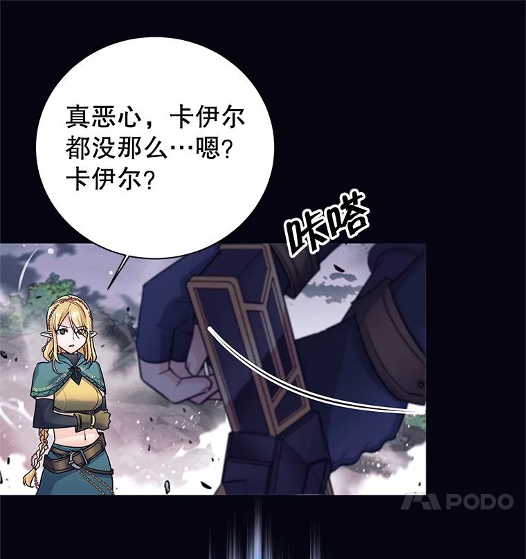 《这个勇士我不干了》1.退出勇士团 第67页