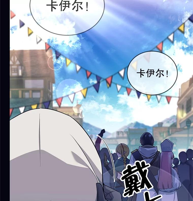 《这个勇士我不干了》1.退出勇士团 第86页