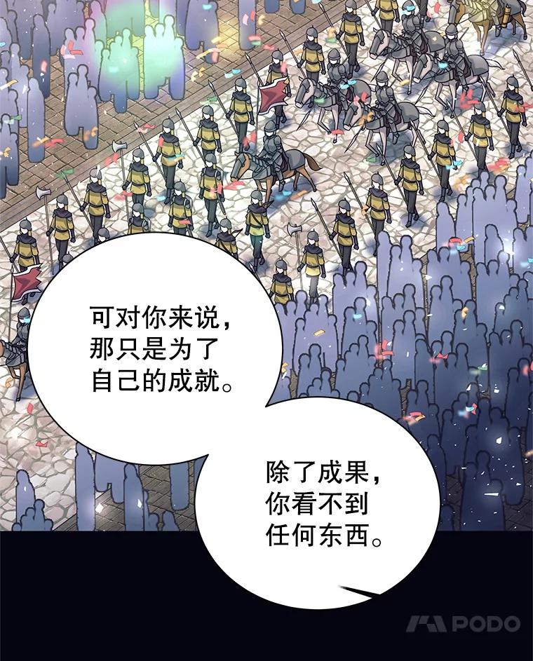 《这个勇士我不干了》1.退出勇士团 第95页