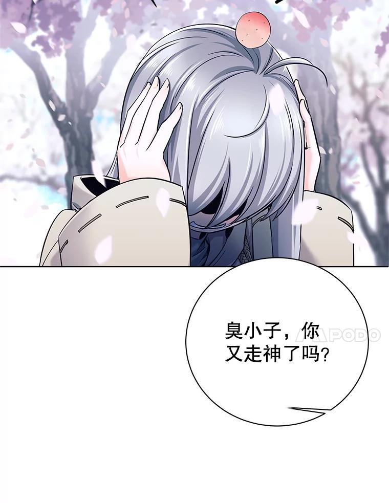 《这个勇士我不干了》1.退出勇士团 第134页