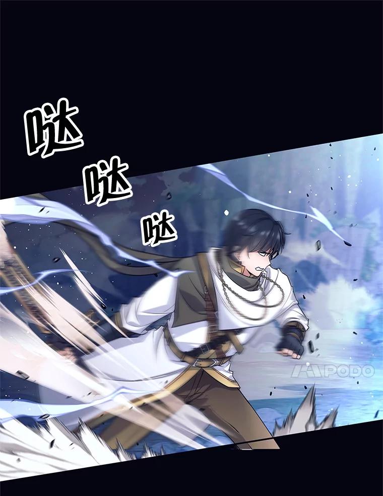 《这个勇士我不干了》1.退出勇士团 第71页