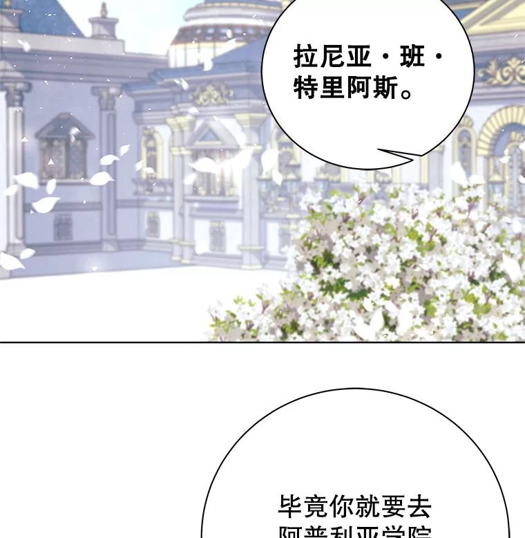 《这个勇士我不干了》1.退出勇士团 第142页