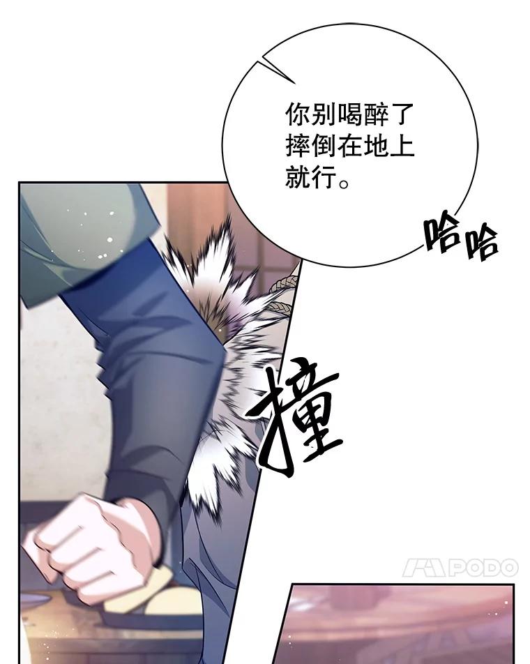 《这个勇士我不干了》1.退出勇士团 第8页