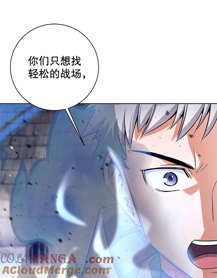 《这个勇士我不干了》1.退出勇士团 第125页